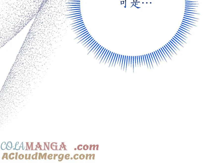 第14话 跟屁虫 第41页