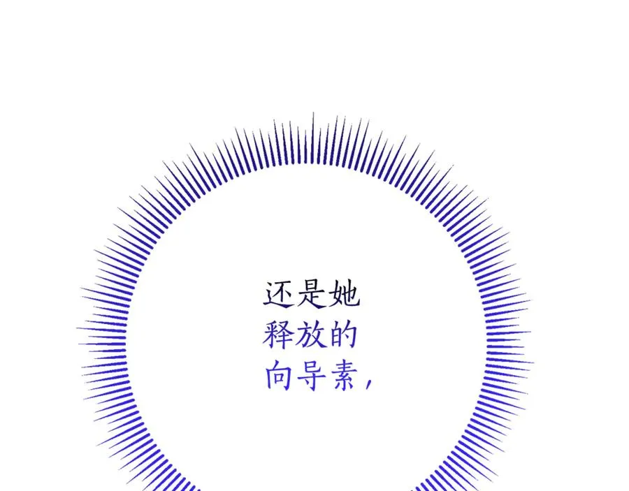 第14话 跟屁虫 第47页