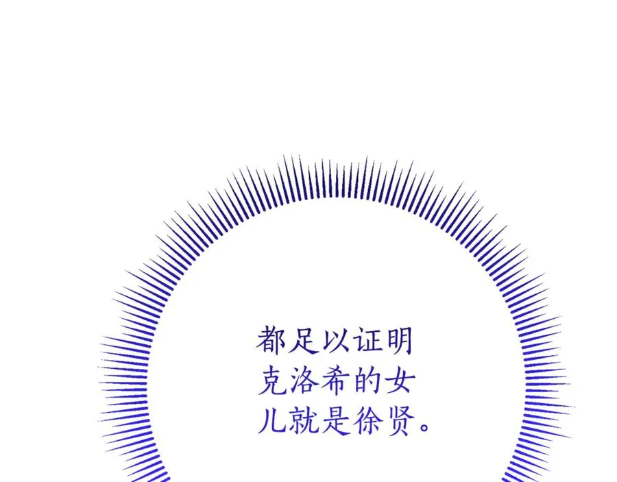 第14话 跟屁虫 第51页