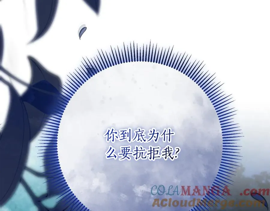 第14话 跟屁虫 第57页