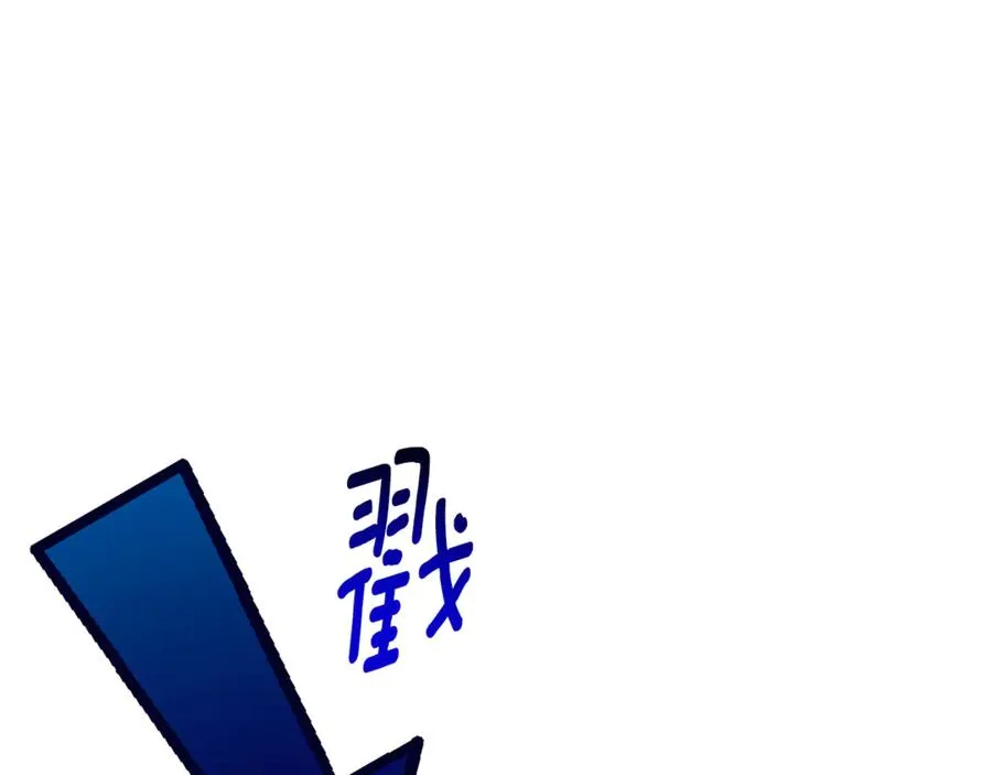 第14话 跟屁虫 第80页