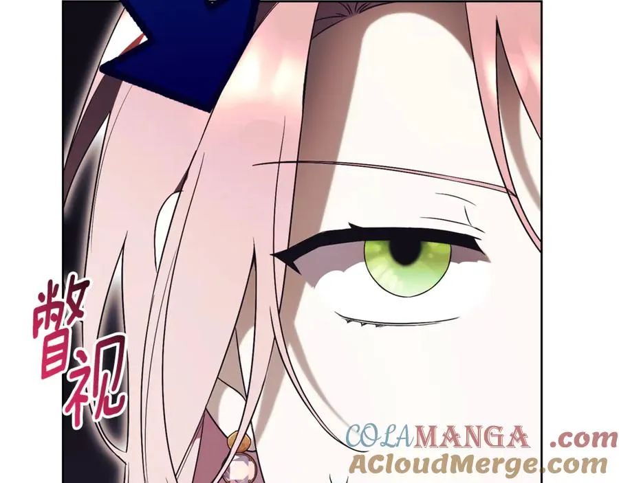 第14话 跟屁虫 第81页