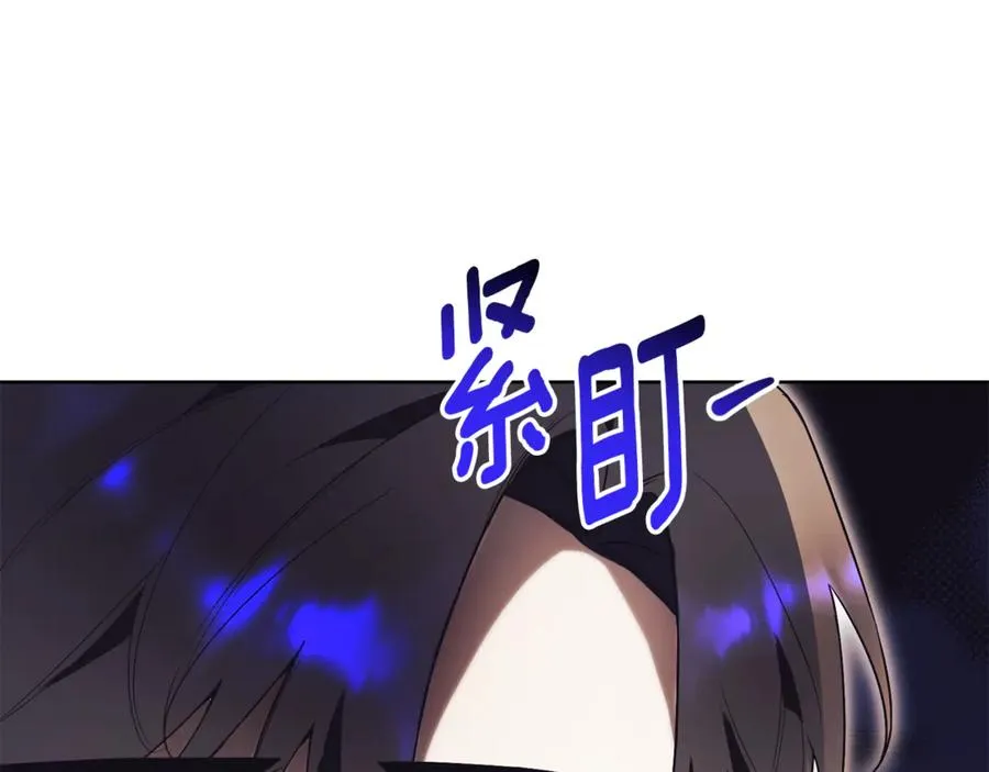 第14话 跟屁虫 第87页