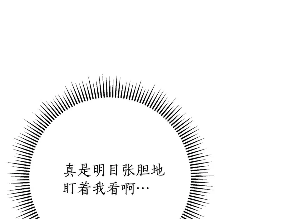 第14话 跟屁虫 第90页