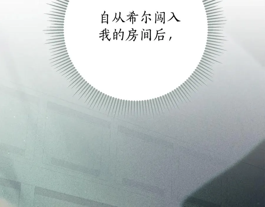 第14话 跟屁虫 第94页