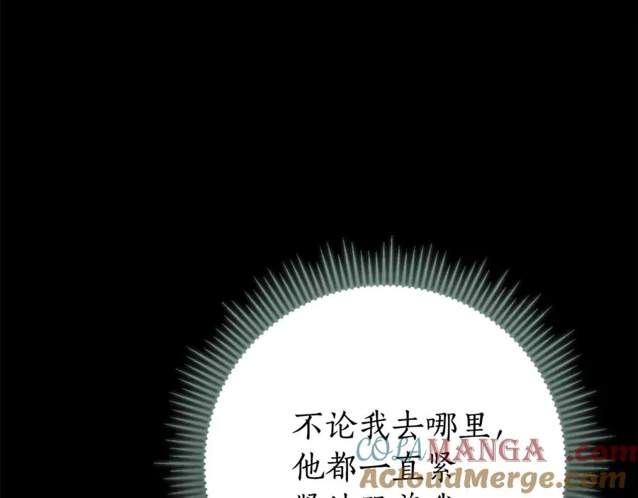 第14话 跟屁虫 第97页