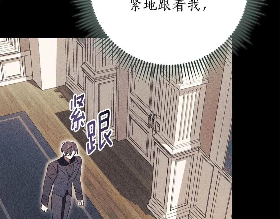 第14话 跟屁虫 第98页