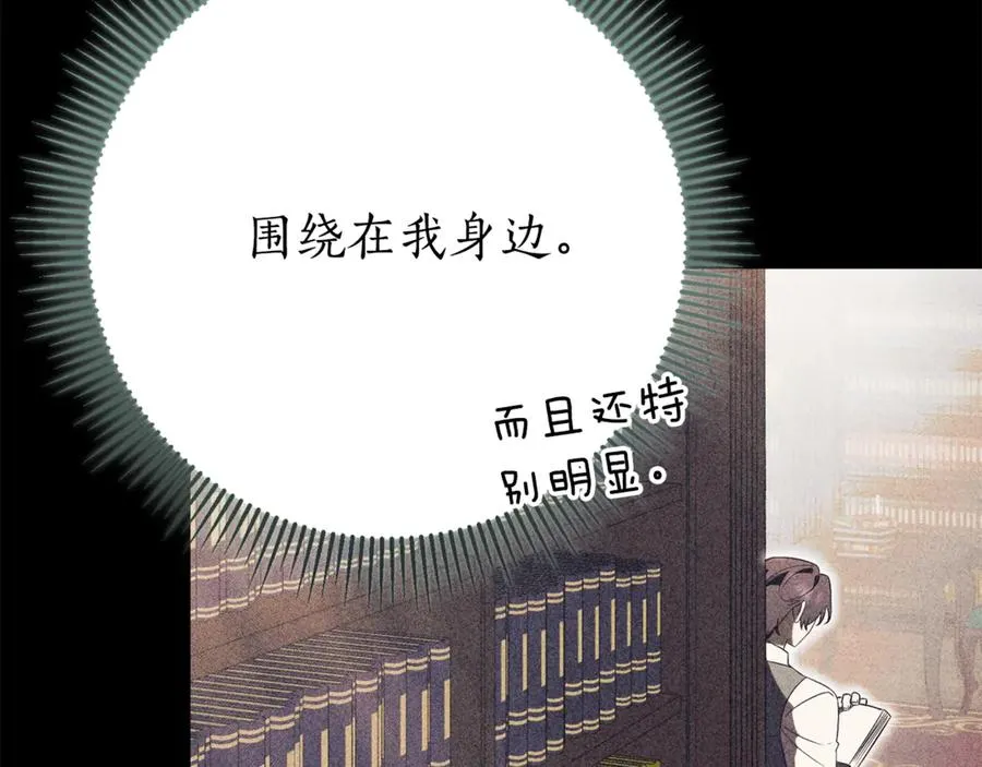 第14话 跟屁虫 第100页