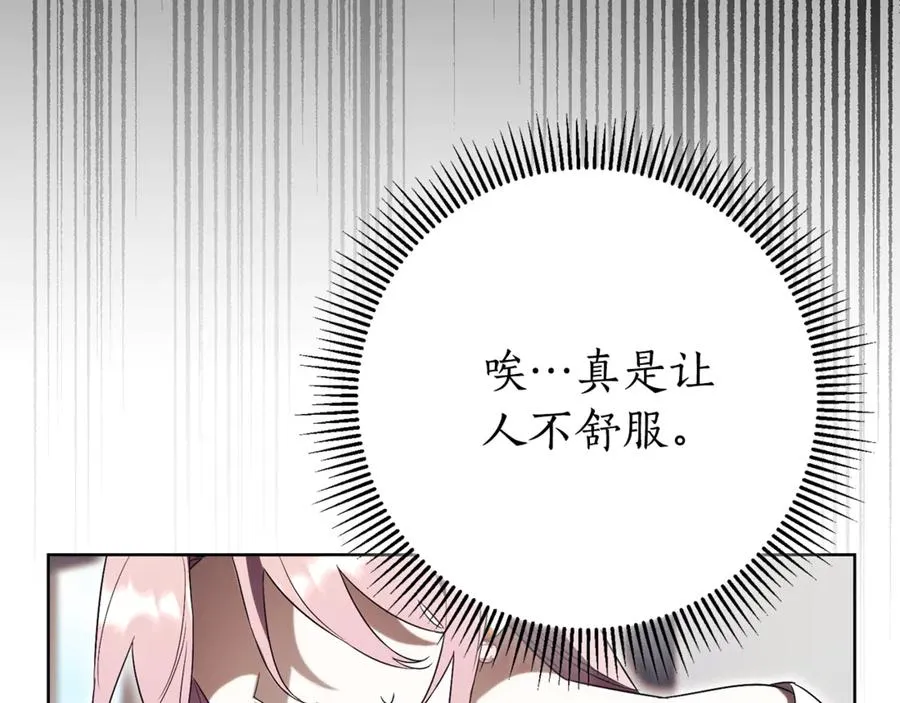 第14话 跟屁虫 第103页