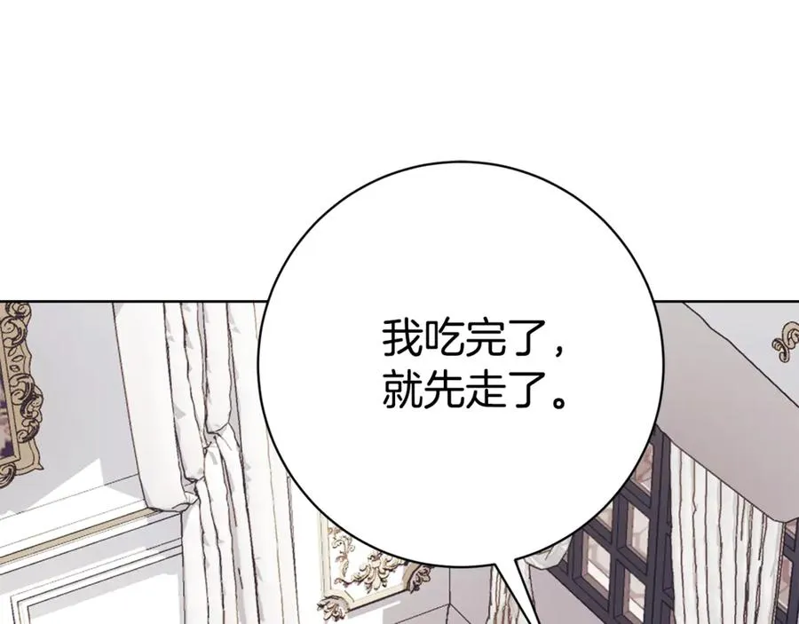 第14话 跟屁虫 第106页