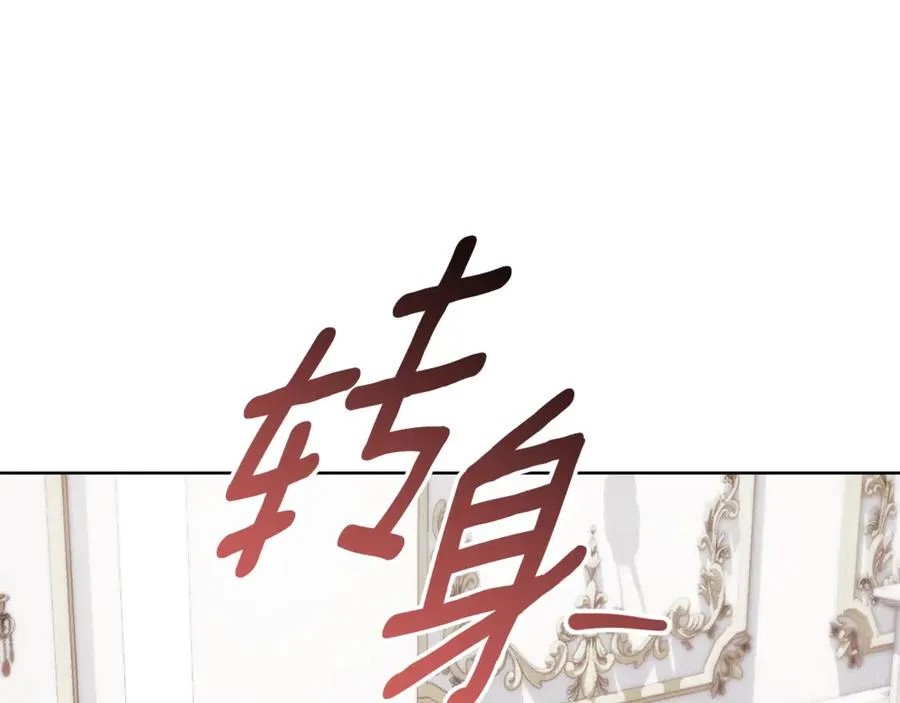 第14话 跟屁虫 第110页
