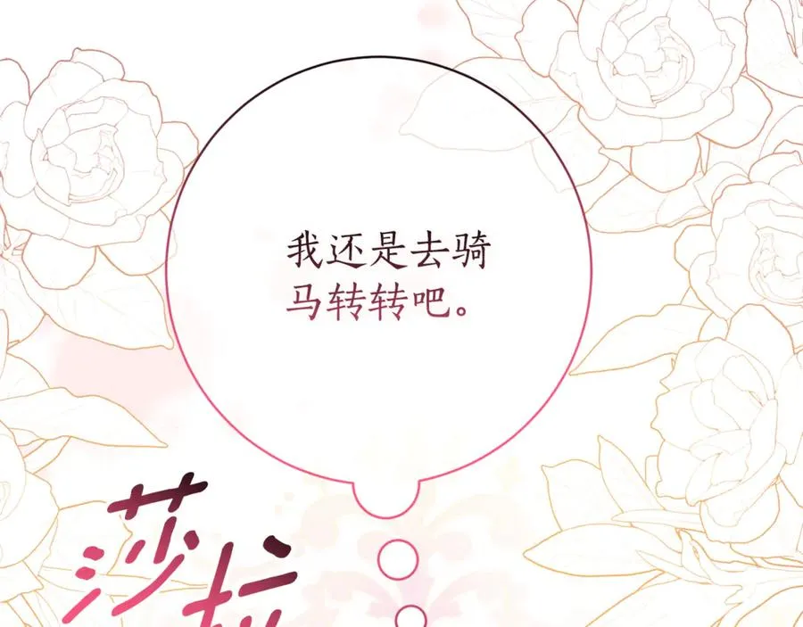 第14话 跟屁虫 第130页
