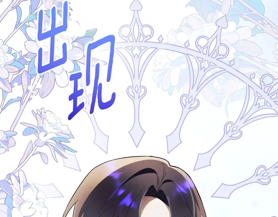 第14话 跟屁虫 第138页