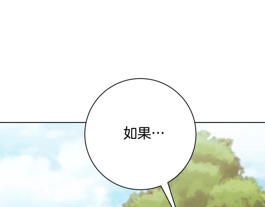 第14话 跟屁虫 第142页