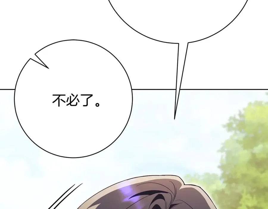 第14话 跟屁虫 第146页