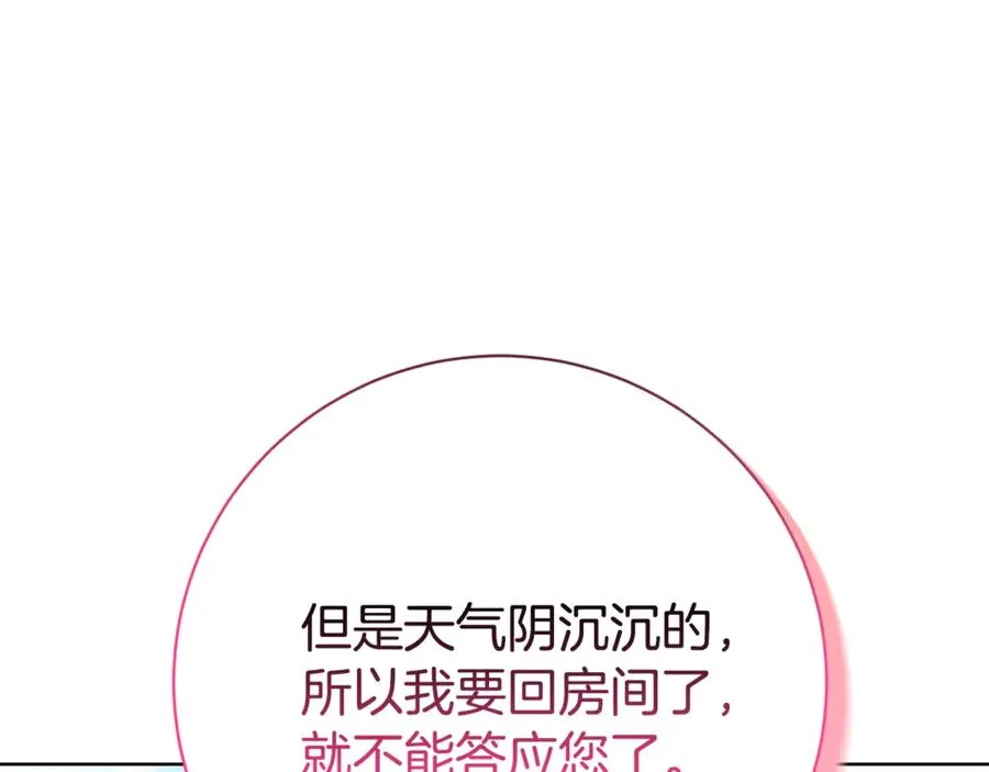 第14话 跟屁虫 第150页