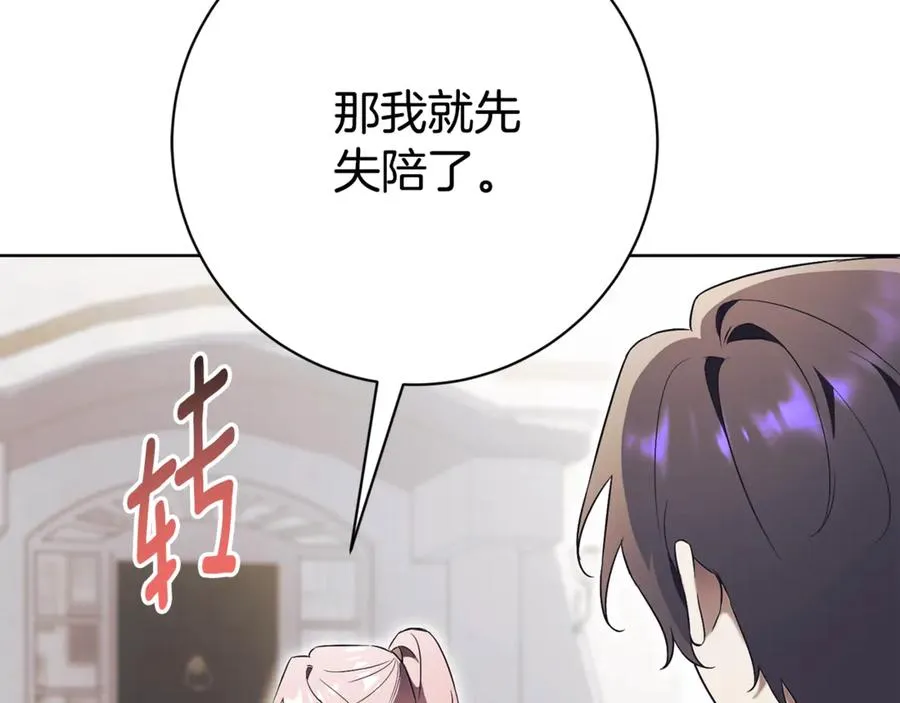 第14话 跟屁虫 第158页