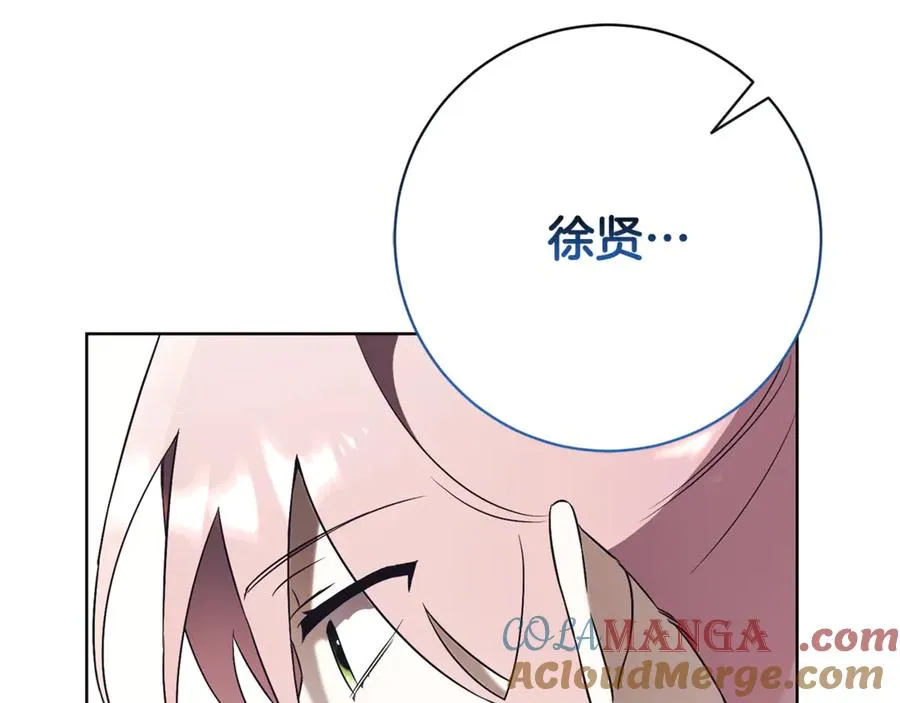 第14话 跟屁虫 第161页