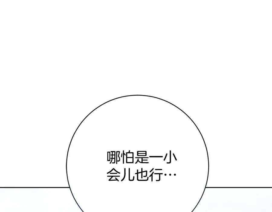 第14话 跟屁虫 第164页