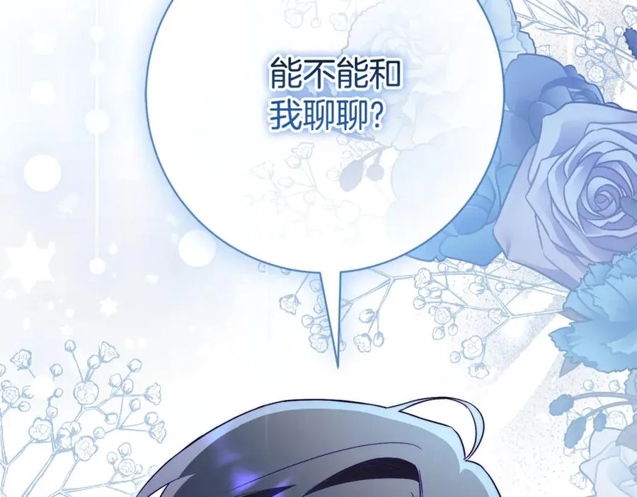 第14话 跟屁虫 第168页