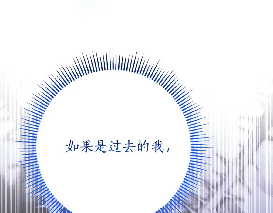 第14话 跟屁虫 第176页