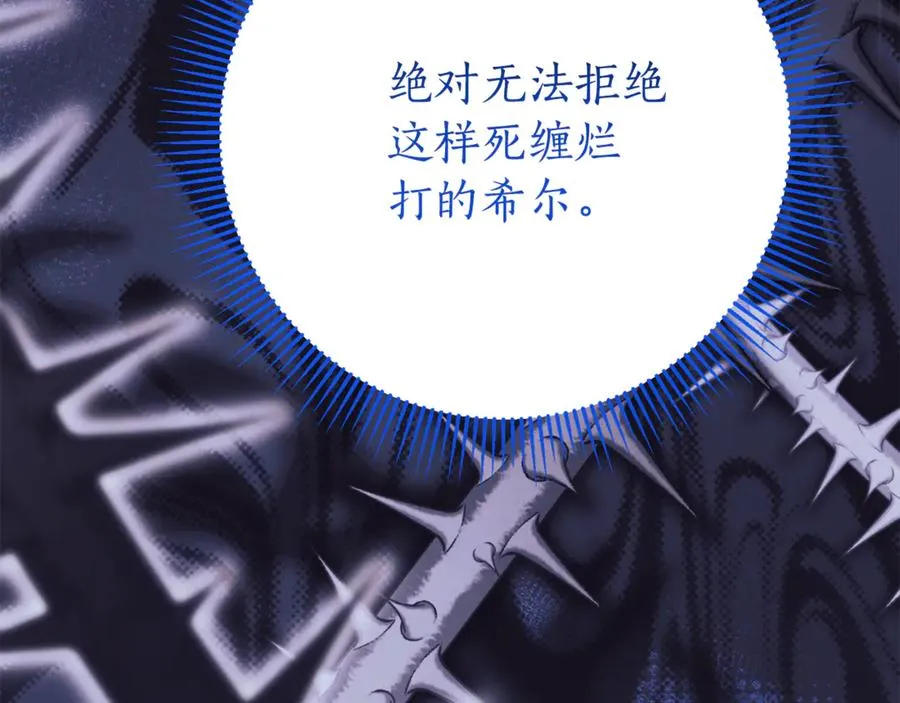 第14话 跟屁虫 第178页