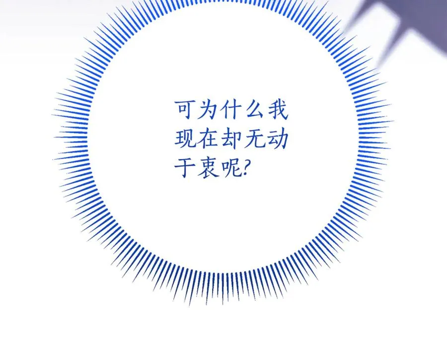 第14话 跟屁虫 第180页
