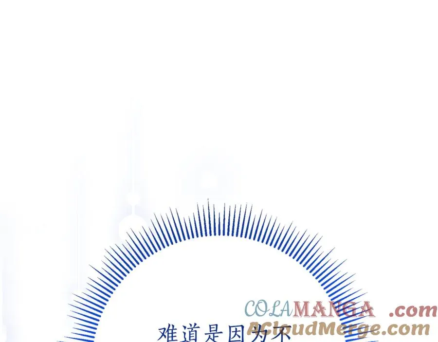 第14话 跟屁虫 第181页