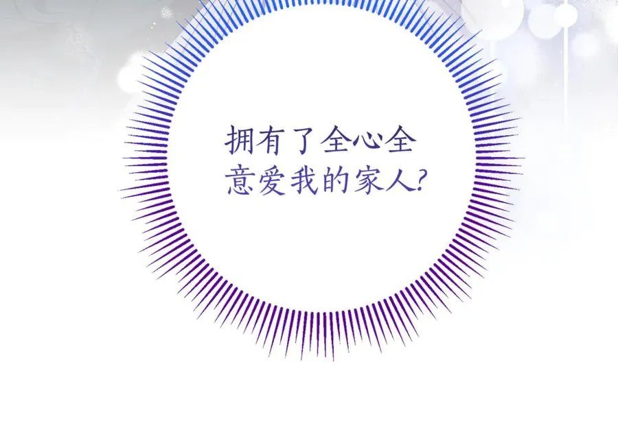 第14话 跟屁虫 第184页