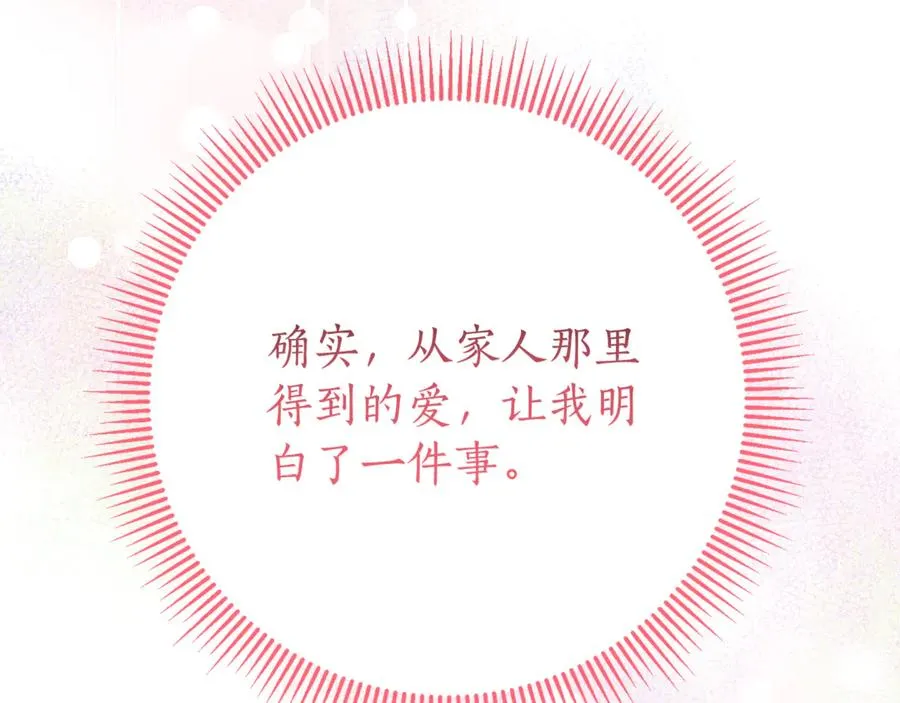 第14话 跟屁虫 第186页