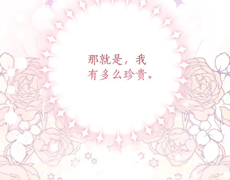 第14话 跟屁虫 第188页