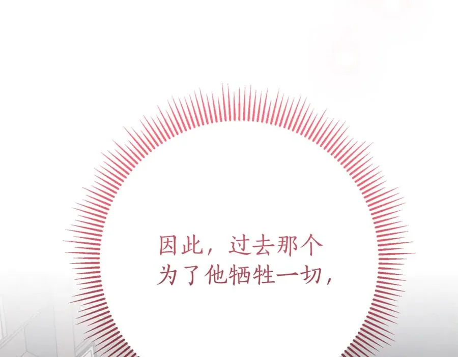 第14话 跟屁虫 第192页