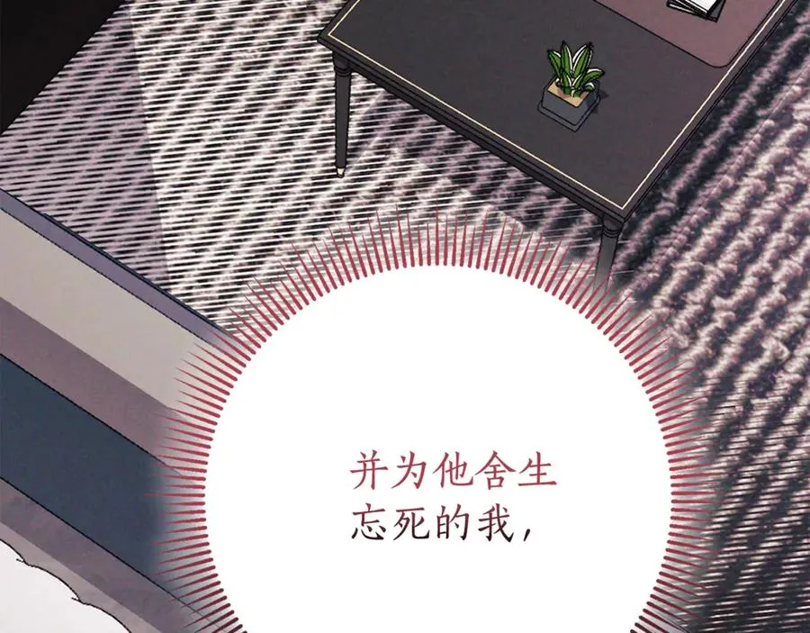 第14话 跟屁虫 第194页