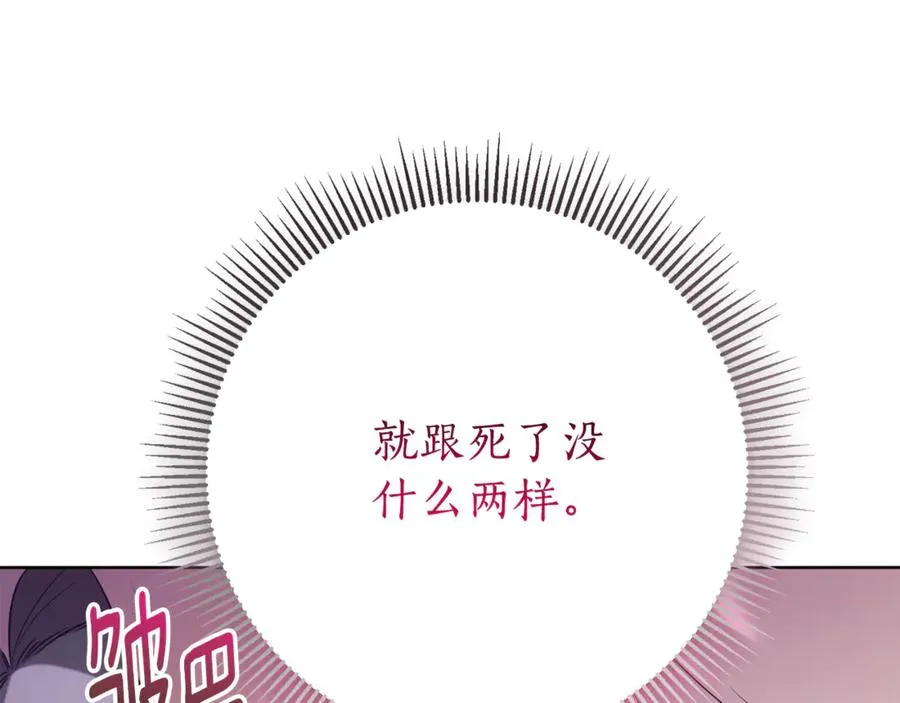 第14话 跟屁虫 第198页