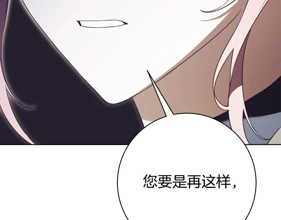 第14话 跟屁虫 第200页