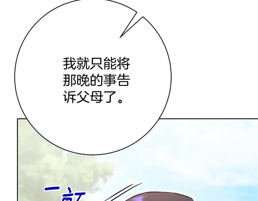 第14话 跟屁虫 第202页