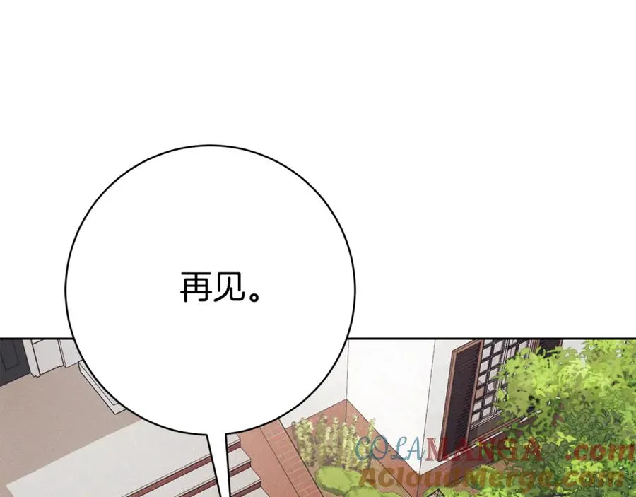 第14话 跟屁虫 第205页