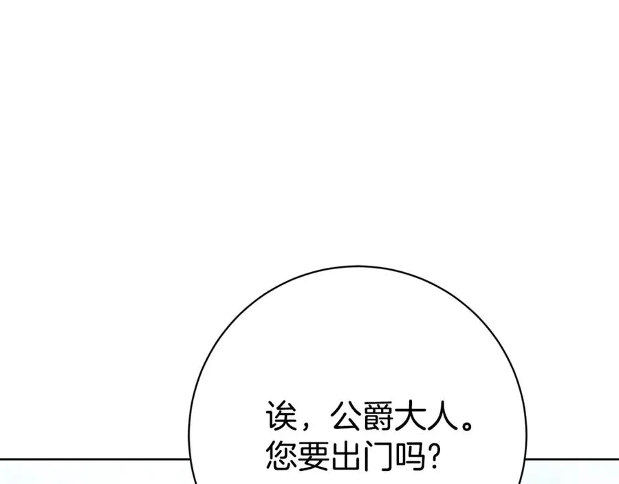 第14话 跟屁虫 第216页