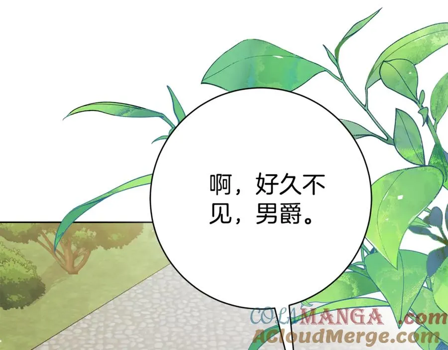 第14话 跟屁虫 第225页