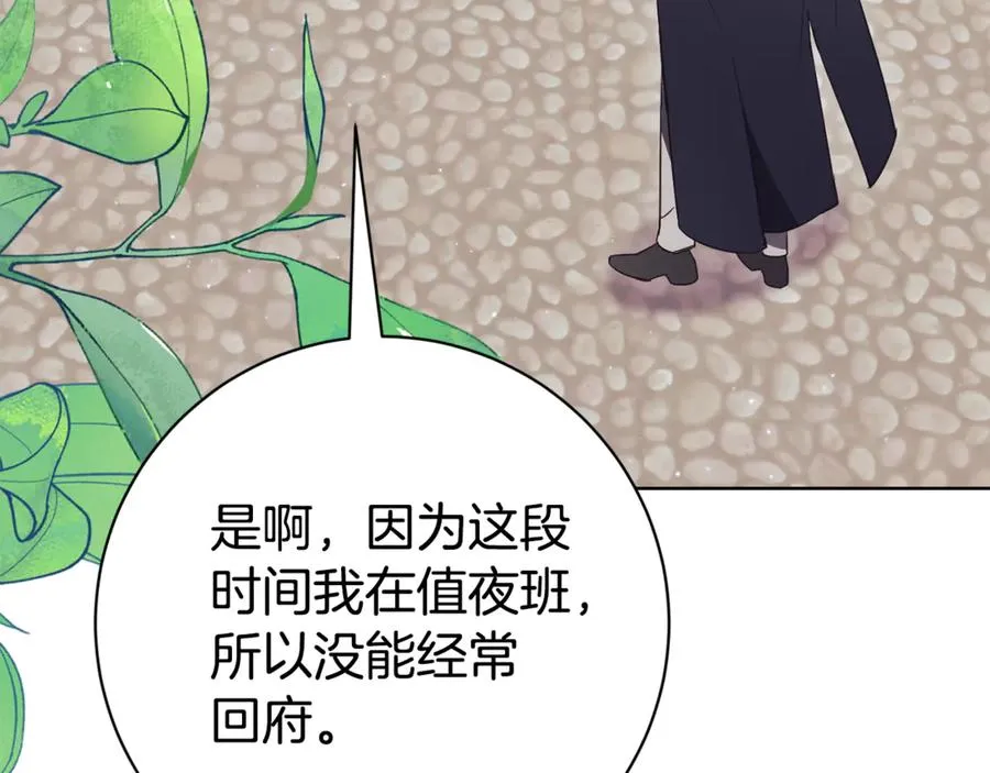 第14话 跟屁虫 第227页