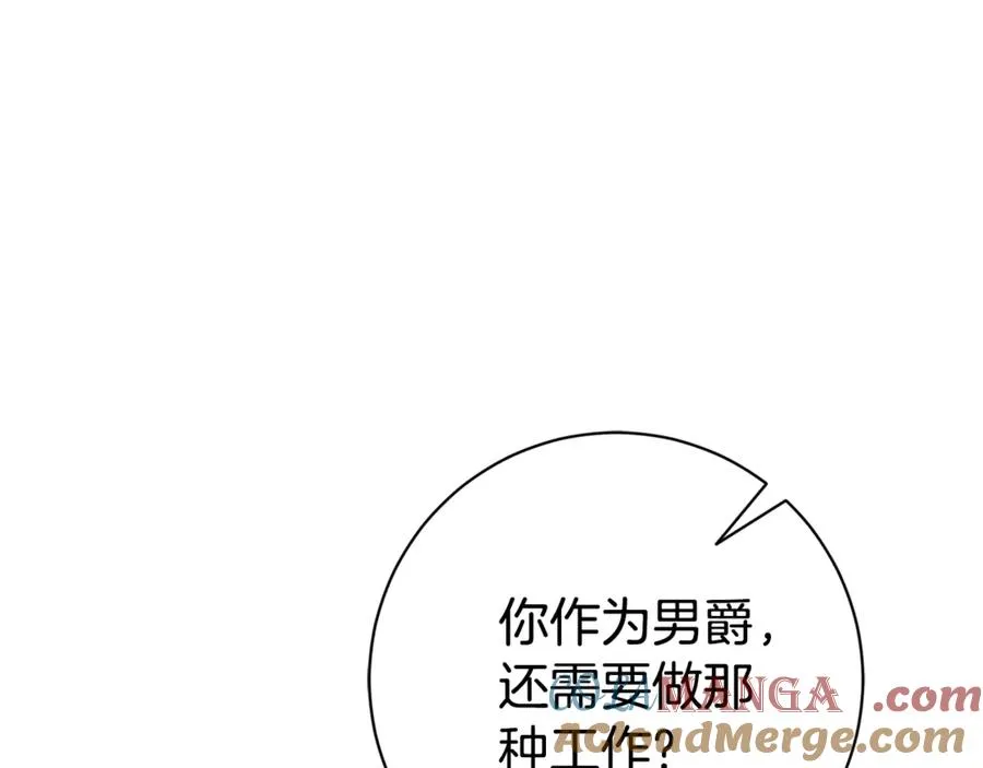第14话 跟屁虫 第229页