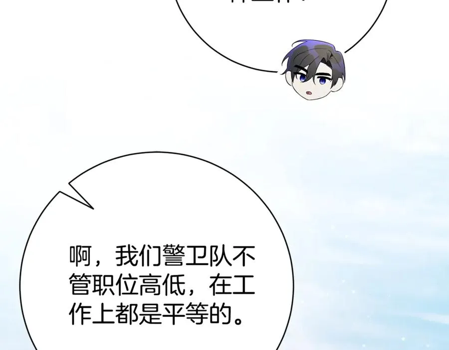 第14话 跟屁虫 第230页