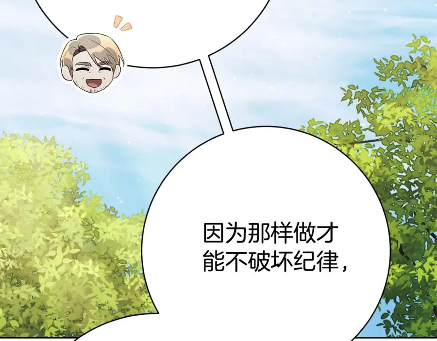 第14话 跟屁虫 第231页