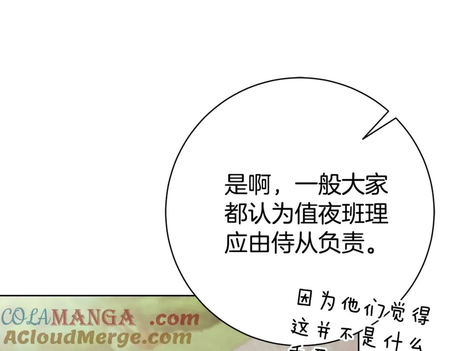 第14话 跟屁虫 第233页