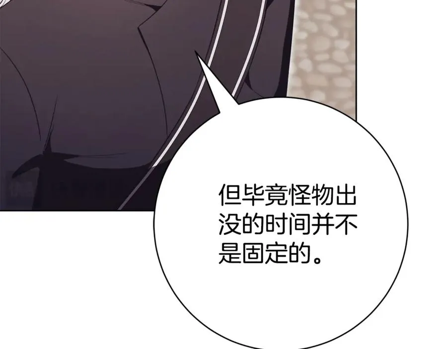 第14话 跟屁虫 第235页