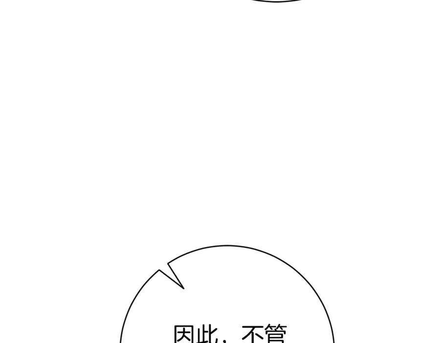第14话 跟屁虫 第236页