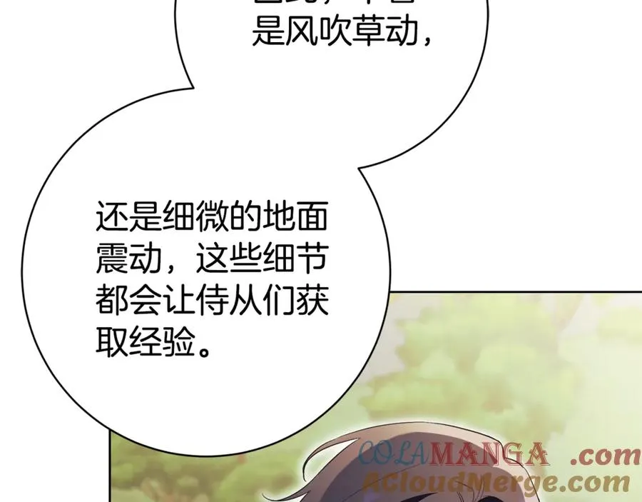 第14话 跟屁虫 第237页