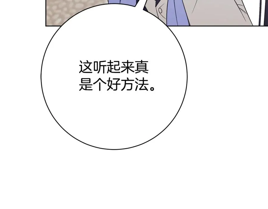 第14话 跟屁虫 第239页