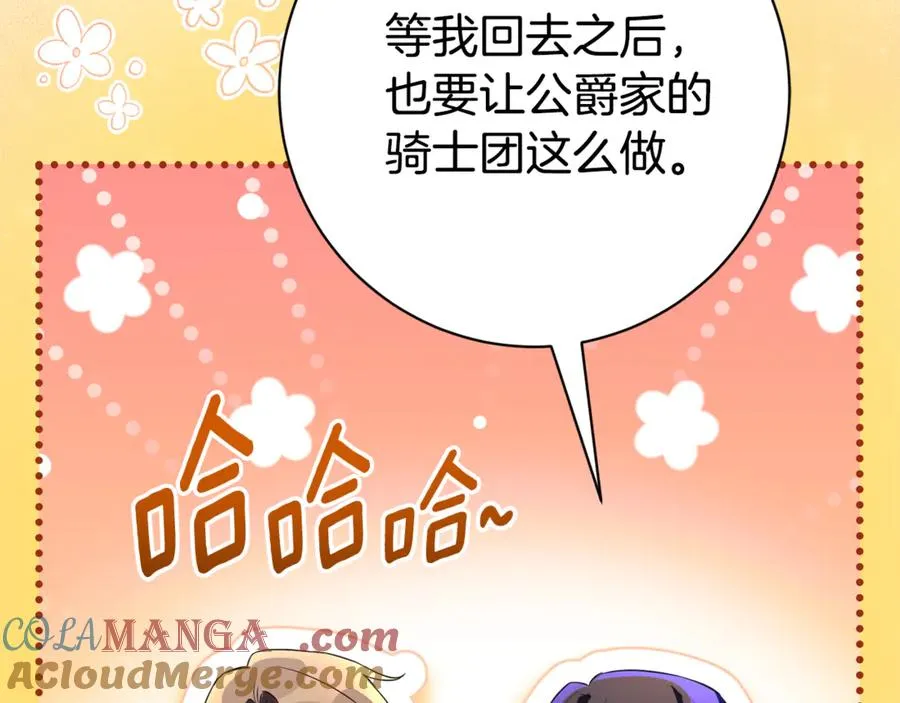第14话 跟屁虫 第241页