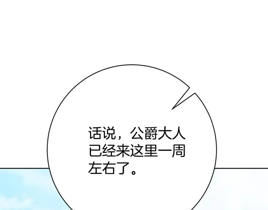 第14话 跟屁虫 第244页